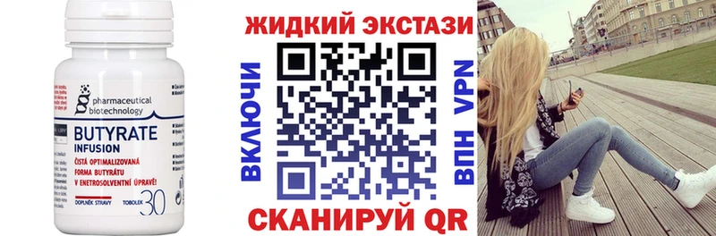 где купить   Эртиль  Бутират GHB 
