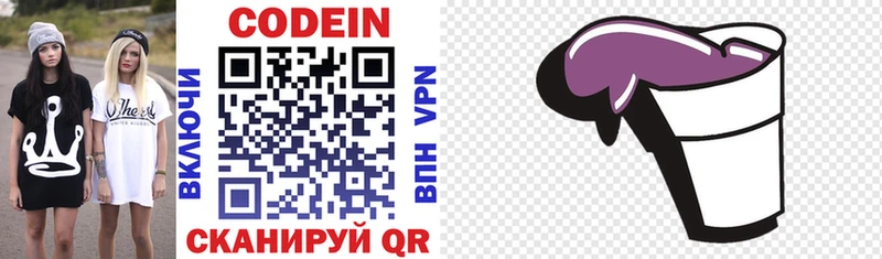 Кодеиновый сироп Lean напиток Lean (лин) купить наркотики цена Эртиль