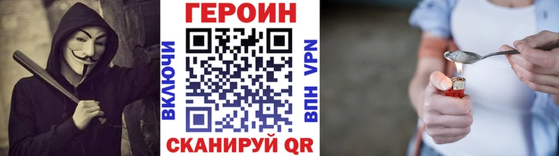 купить закладку  Эртиль  ГЕРОИН VHQ 