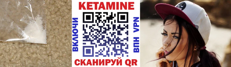 КЕТАМИН VHQ Эртиль